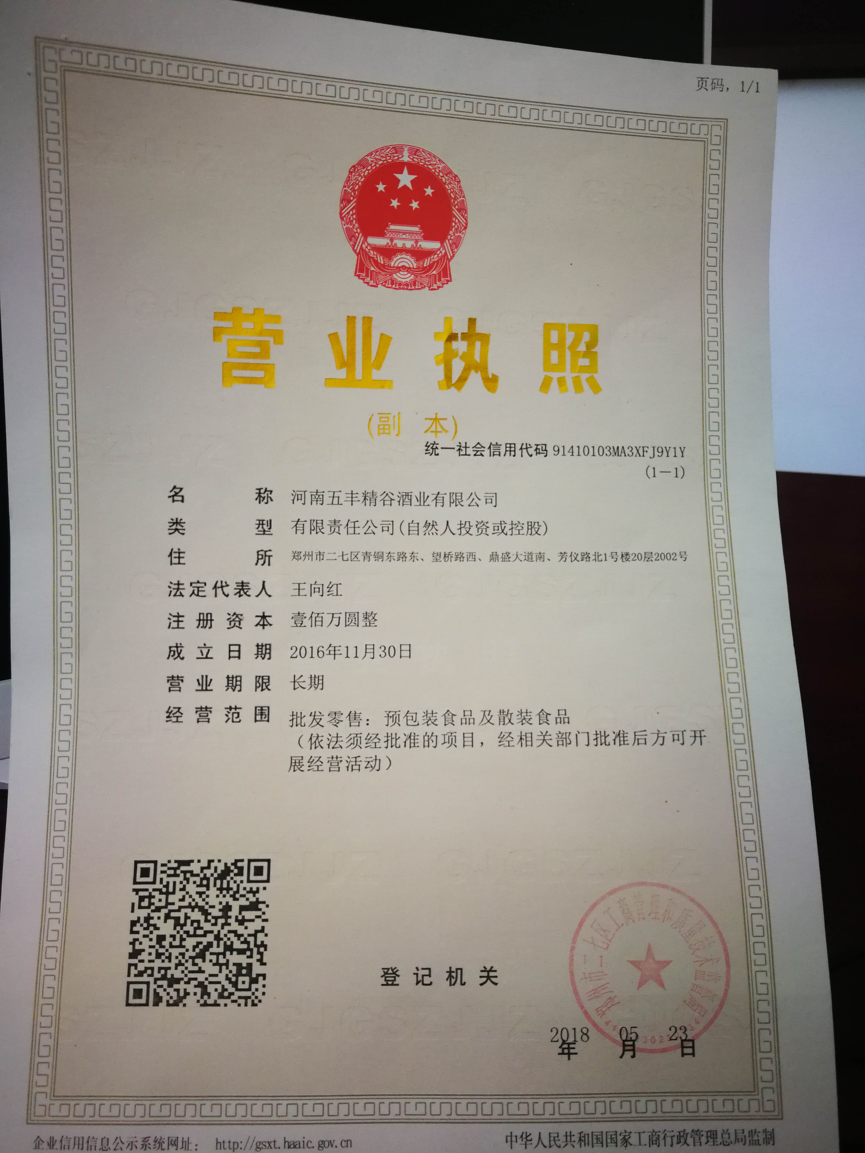 火星语盟（深圳）科技有限公司